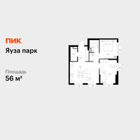 Планировка двухкомнатной(квартира) площадью 56 квадратных метров в “ЖК Яуза Парк (Мытищи)”