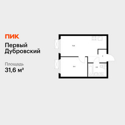 Планировка однокомнатной(квартира) площадью 31.6 квадратных метров в ЖК “ЖК Первый Дубровский”