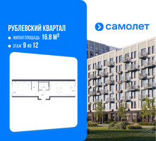 Планировка однокомнатной(квартира) площадью 48.28 квадратных метров в “ЖК Рублевский Квартал”