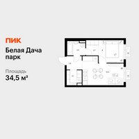 Планировка однокомнатной(квартира) площадью 34.5 квадратных метров в “ЖК Белая Дача парк”