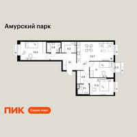 Планировка трехкомнатной(квартира) площадью 86.4 квадратных метров в “ЖК Амурский парк”