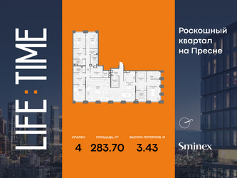 Планировка 4+ комнатной(квартира) площадью 283.7 квадратных метров в ЖК “Роскошный квартал Life Time”
