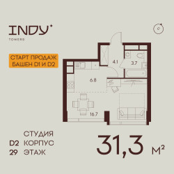 Планировка студии(квартира) площадью 31.3 квадратных метров в ЖК “ЖК INDY Towers (Инди Тауэрс)”