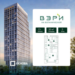 Планировка студии(квартира) площадью 30 квадратных метров в ЖК “ЖК Вэри на Ботанической”