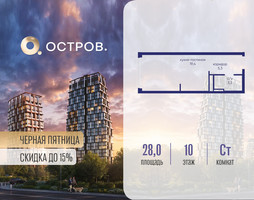 Планировка студии(квартира) площадью 28.02 квадратных метров в “ЖК Остров”