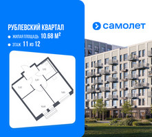 Планировка однокомнатной(квартира) площадью 35 квадратных метров в “ЖК Рублевский Квартал”