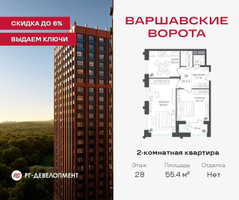 Планировка двухкомнатной(квартира) площадью 55.4 квадратных метров в “ЖК Варшавские ворота”