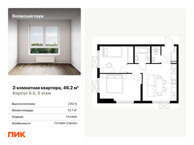 Планировка квартиры, ID 501892