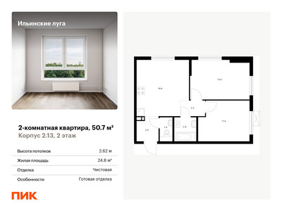 Планировка квартиры, ID 333544