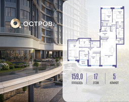Планировка 4+ комнатной(квартира) площадью 159.02 квадратных метров в “ЖК Остров”