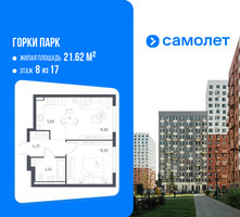 Планировка однокомнатной(квартира) площадью 35.77 квадратных метров в “ЖК Горки Парк”
