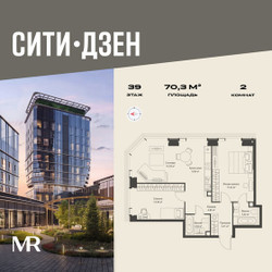 Планировка двухкомнатной(квартира) площадью 70.32 квадратных метров в ЖК “Мультиквартал СИТИДЗЕН”