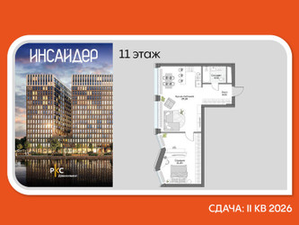 Планировка однокомнатной(апартаменты) площадью 58.79 квадратных метров в ЖК “Дом на набережной Инсайдер”