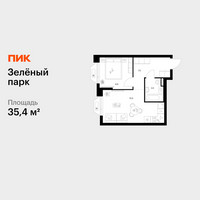 Планировка однокомнатной(квартира) площадью 35.4 квадратных метров в “ЖК Зеленый парк”