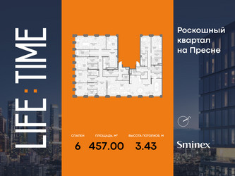 Планировка 4+ комнатной(квартира) площадью 457 квадратных метров в ЖК “Роскошный квартал Life Time”