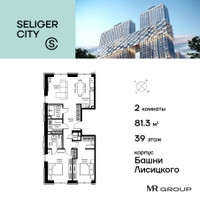 Планировка двухкомнатной(квартира) площадью 81.35 квадратных метров в “ЖК Селигер Сити”