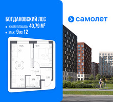 Планировка однокомнатной(квартира) площадью 40.79 квадратных метров в “ЖК Богдановский Лес”