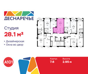 Планировка студии(квартира) площадью 28.1 квадратных метров в ЖК “ЖК Деснаречье”