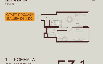 Планировка однокомнатной(квартира) площадью 53.1 квадратных метров в ЖК “ЖК INDY Towers (Инди Тауэрс)”