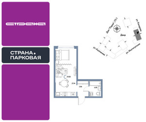 Планировка студии(квартира) площадью 29.88 квадратных метров в ЖК “ЖК Страна.Парковая”