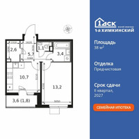 Планировка однокомнатной(квартира) площадью 38.5 квадратных метров в “ЖК 1-й Химкинский (Первый Химкинский)”