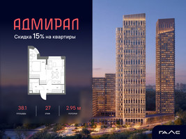 Планировка однокомнатной(квартира) площадью 38.1 квадратных метров в “ЖК Адмирал”