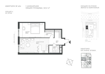 Планировка однокомнатной(квартира) площадью 62.2 квадратных метров в ЖК “ЖК Крылатская 33”