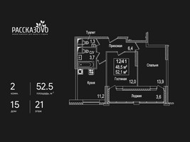 Планировка двухкомнатной(квартира) площадью 52.5 квадратных метров в “ЖК Рассказово”