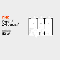 Планировка двухкомнатной(квартира) площадью 50 квадратных метров в “ЖК Первый Дубровский”
