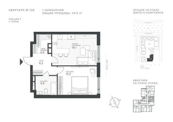 Планировка однокомнатной(квартира) площадью 49.9 квадратных метров в ЖК “ЖК Крылатская 33”