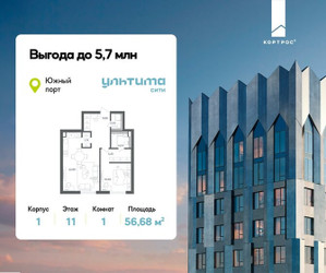 Планировка однокомнатной(квартира) площадью 56.68 квадратных метров в ЖК “ЖК УЛЬТИМА Сити”