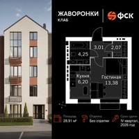 Планировка однокомнатной(квартира) площадью 28.91 квадратных метров в “ЖК Жаворонки Клаб”