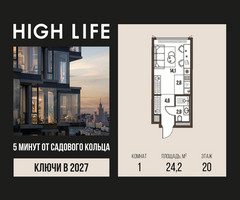 Планировка студии(квартира) площадью 24.2 квадратных метров в “ЖК High Life (Хай Лайф)”