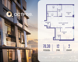 Планировка двухкомнатной(квартира) площадью 70.32 квадратных метров в “ЖК Остров”