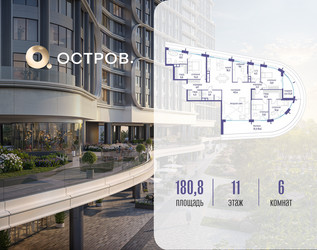 Планировка 4+ комнатной(квартира) площадью 180.82 квадратных метров в ЖК “ЖК Остров”