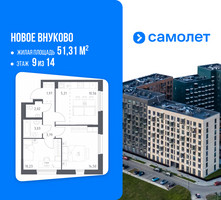 Планировка двухкомнатной(квартира) площадью 51.31 квадратных метров в “ЖК Новое Внуково”