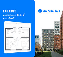 Планировка однокомнатной(квартира) площадью 35.83 квадратных метров в “ЖК Горки Парк”