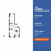 Планировка трехкомнатной(квартира) площадью 68.1 квадратных метров в “ЖК 1-й Химкинский (Первый Химкинский)”