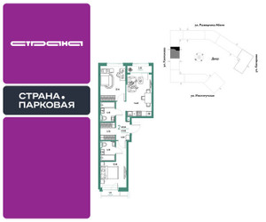 Планировка двухкомнатной(квартира) площадью 60.64 квадратных метров в ЖК “ЖК Страна.Парковая”