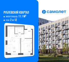 Планировка однокомнатной(квартира) площадью 41.33 квадратных метров в “ЖК Рублевский Квартал”
