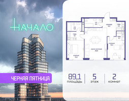 Планировка двухкомнатной(квартира) площадью 89.1 квадратных метров в “ЖК Начало”