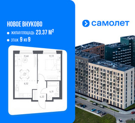Планировка однокомнатной(квартира) площадью 38.22 квадратных метров в ЖК “ЖК Новое Внуково”