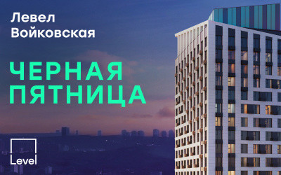 ЖК Левел Войковская