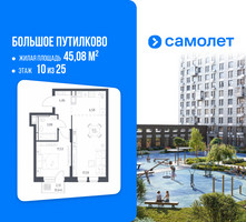 Планировка однокомнатной(квартира) площадью 45.08 квадратных метров в “ЖК Большое Путилково”