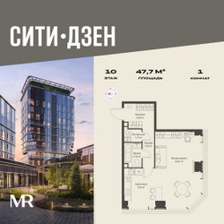 Планировка однокомнатной(квартира) площадью 47.65 квадратных метров в ЖК “Мультиквартал СИТИДЗЕН”