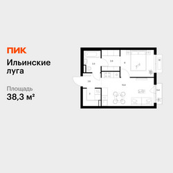 Планировка однокомнатной(квартира) площадью 38.3 квадратных метров в ЖК “ЖК Ильинские луга”