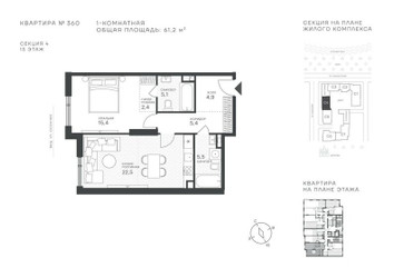 Планировка однокомнатной(квартира) площадью 61.2 квадратных метров в ЖК “ЖК Крылатская 33”