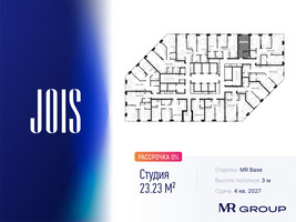 Планировка студии(апартаменты) площадью 23.23 квадратных метров в “ЖК JOIS (Джойс)”