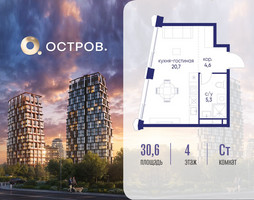 Планировка студии(квартира) площадью 30.62 квадратных метров в “ЖК Остров”