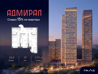 Планировка трехкомнатной(квартира) площадью 68.8 квадратных метров в ЖК “ЖК Адмирал”